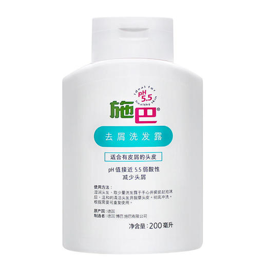 施巴去屑洗发露200ml 商品图1