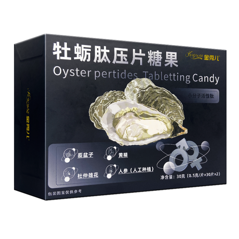 牡蛎肽（双12特惠原价336）