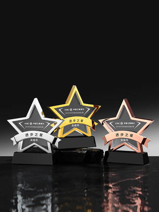 金属奖杯定制高档水晶优秀员工定做奖牌纪念品创意五角星大气年会 商品图0