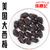 美国大西梅[0073#] 商品缩略图0