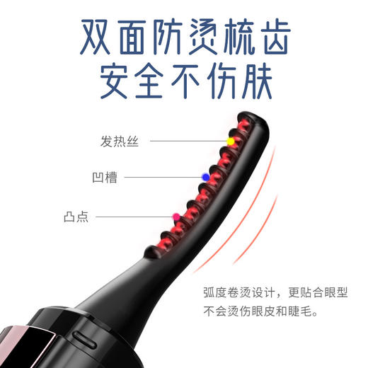 SUQQU新品电动睫毛器加热烫睫毛器四档智能温控充电卷翘睫毛器 商品图4