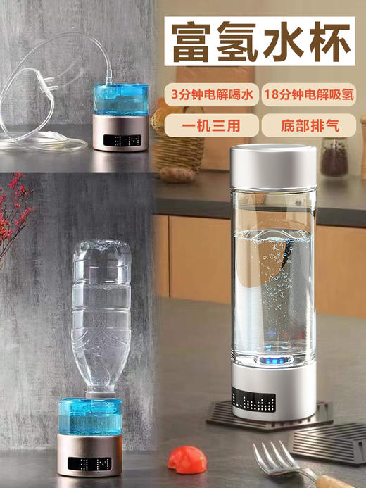 高浓度富氢杯   水杯饱和水素杯氢氧分离小分子电解负离子水3.123 商品图1