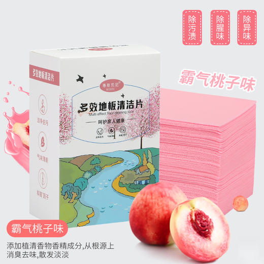 「拍1发3盒！拖地用它去污增香」蒂斯贝尼多效地板清洁片护理瓷砖木地板去污留香清洁片工具 商品图0