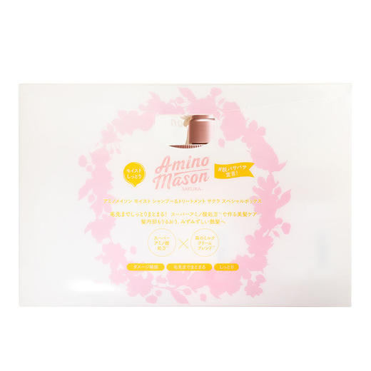 阿蜜浓梅森&泰迪珍藏樱花套装（悠享版） 商品图4