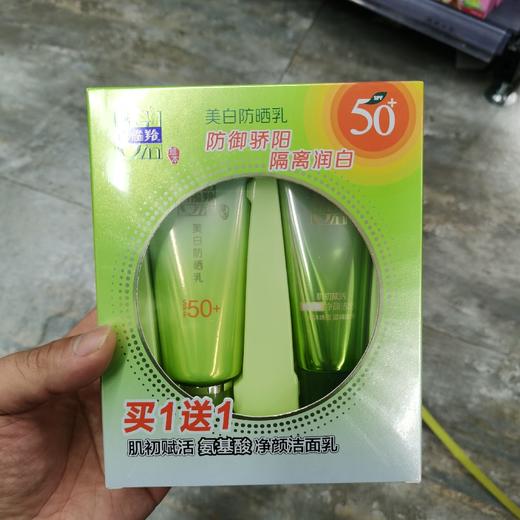 百雀羚美白防晒乳套盒 商品图0