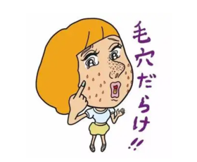 14 |  2步，科学有效缩小毛孔