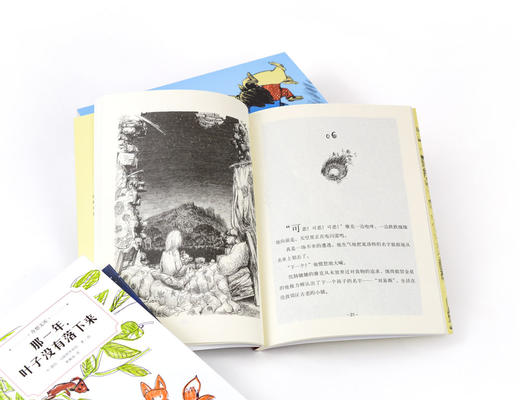 奇想文库平装第1辑（全8册）8+ 奇想国 商品图3