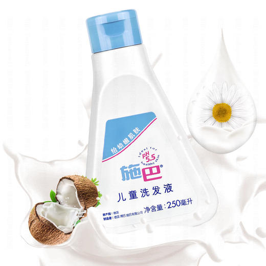 施巴儿童洗发液250ml 商品图7