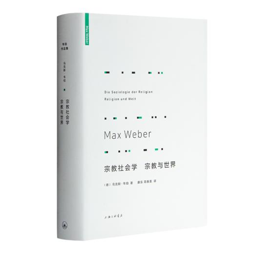 读懂保守主义三书 商品图3