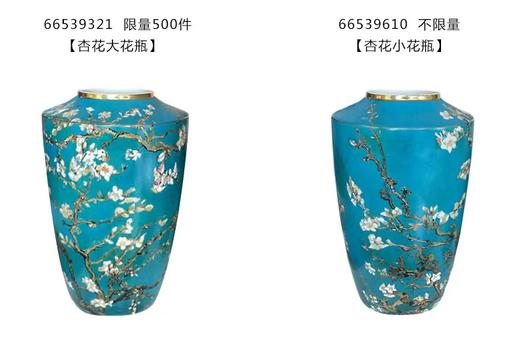 【6F】阿斯蒙迪+德国高宝Goebel进口梵高杏花花瓶 商品图2