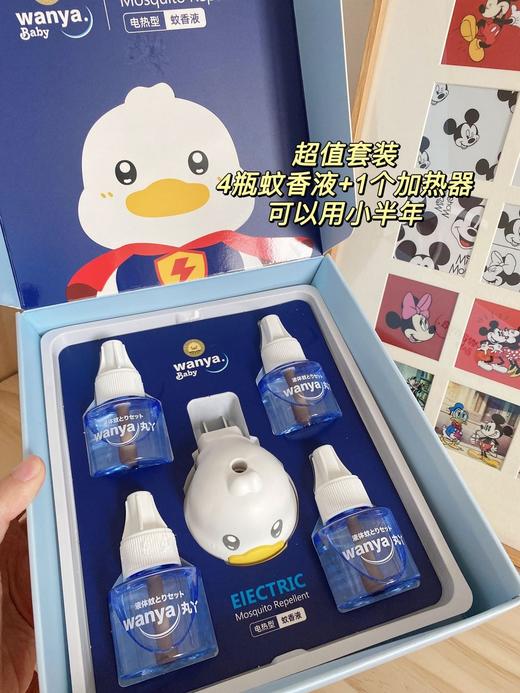 【丸丫驱蚊蚊香液】5瓶补充液/ 4液+1器，无色无味 商品图3