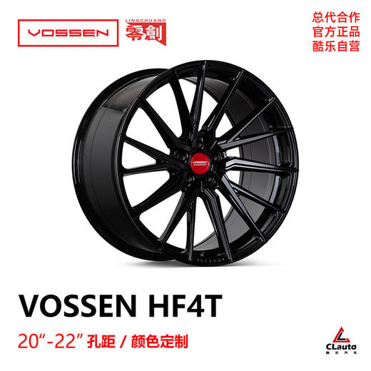 Vossen HF4T 混锻轮圈 20/21/22 美国进口 数据颜色可定制 全车型适用 No.250617 商品图0