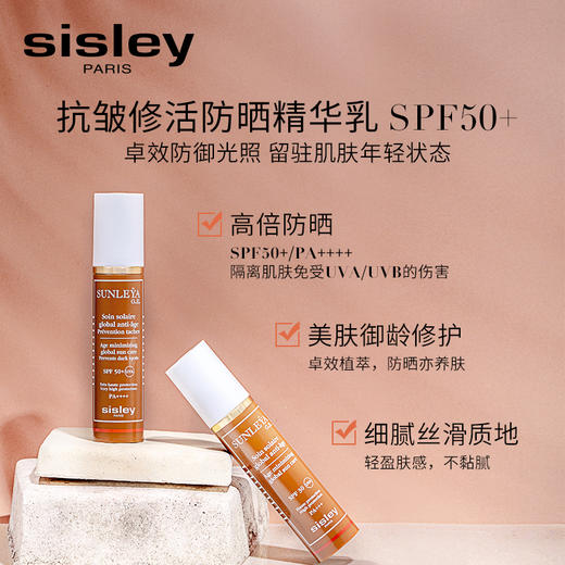 【1F】希思黎抗皱修活防晒精华乳 商品图1
