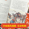 写给孩子的三十六计故事（全6册）赠 口袋书 36幅思维导图110篇经典故事500+成语积累 商品缩略图3