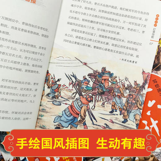 写给孩子的三十六计故事（全6册）赠 口袋书 36幅思维导图110篇经典故事500+成语积累 商品图3
