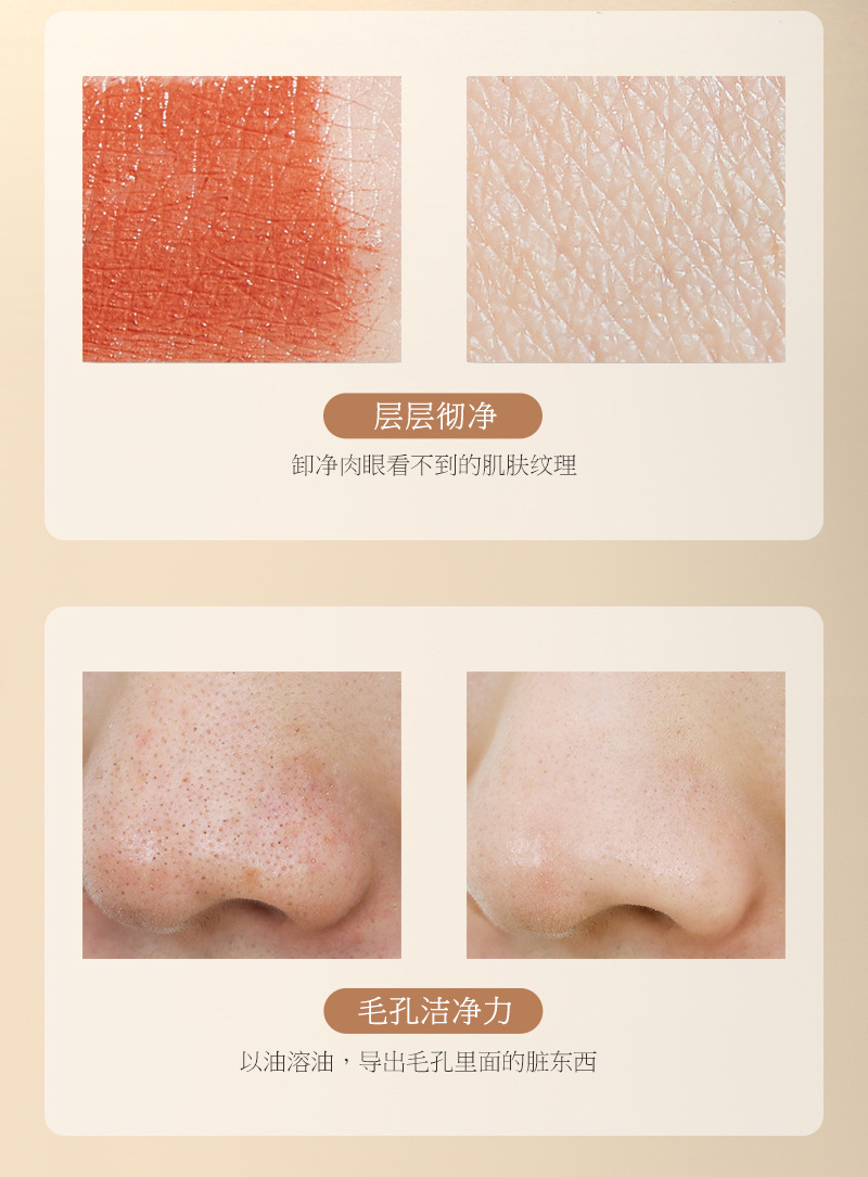 仿逐本洁颜油详情_08