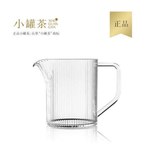 【限时会员秒杀】小罐茶高硼硅玻璃公道杯 商品图0