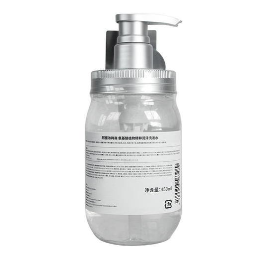 阿蜜浓梅森氨基酸植物精粹润泽洗发水450ml 商品图2