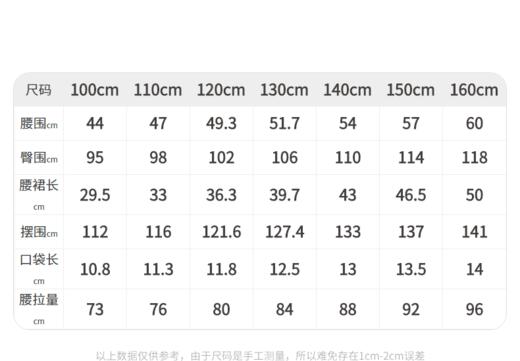 江南布衣婴童 22年春季新品 中长款腰裙  1M1D10710 商品图4
