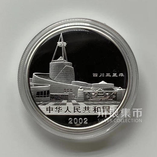 2002年四川三星堆2盎司银币 商品图3