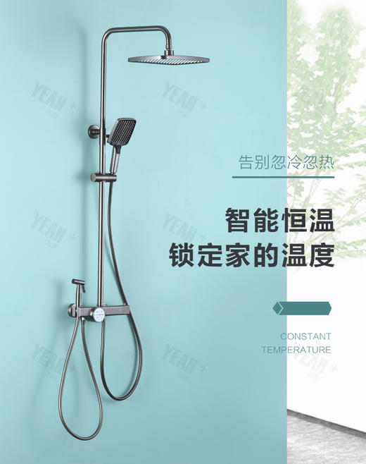 冶家多功能恒温花洒带喷枪银白色墨黑色枪灰色可选 商品图0