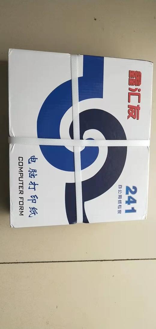 办公用品 不等分打印纸（专） 商品图0