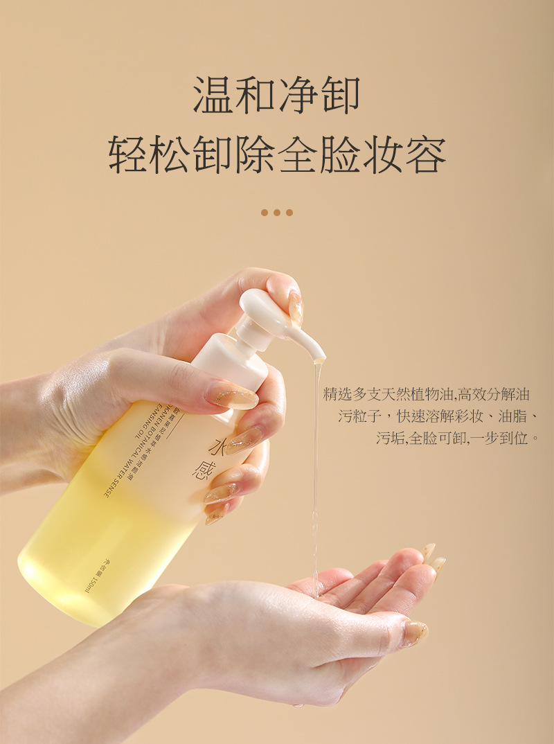 仿逐本洁颜油详情_05