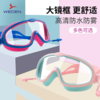 wecen儿童泳镜防雾防水高清专业男女士大框游泳眼镜潜水镜套装备 商品缩略图1