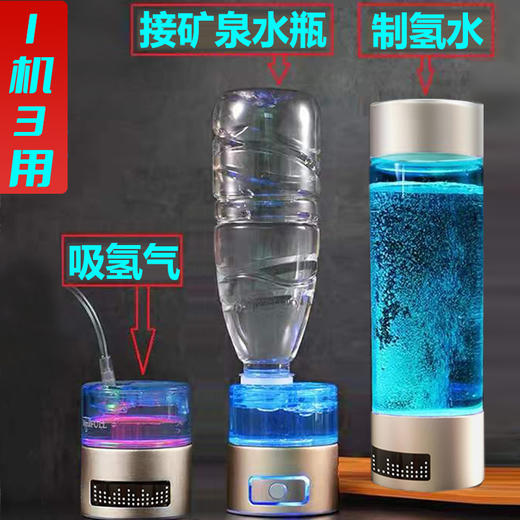 高浓度富氢杯   水杯饱和水素杯氢氧分离小分子电解负离子水3.123 商品图4