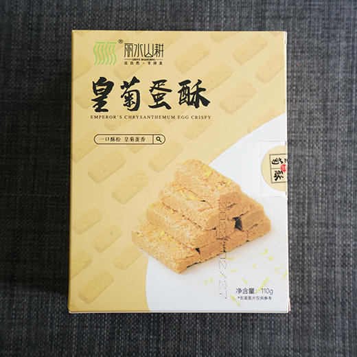 轩德皇菊茶/皇菊蛋酥/皇菊面条 皇菊茶点好喝又好吃 商品图11