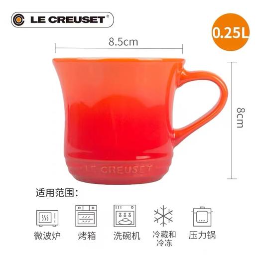 【6F】 LE CREUSET酷彩250毫升马克杯 商品图2