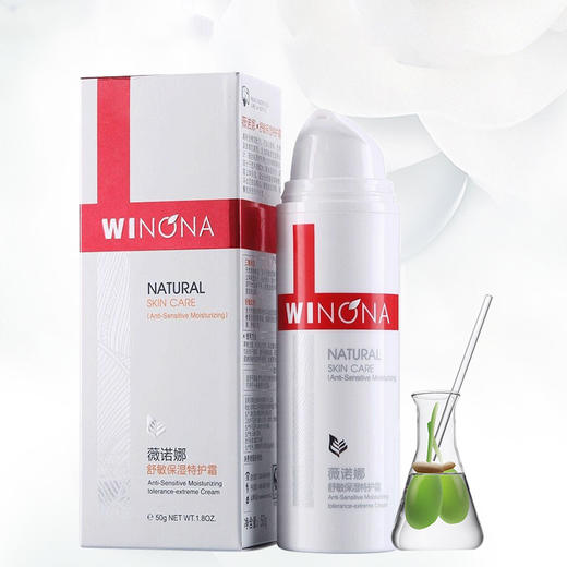 薇诺娜特护霜50g 商品图0