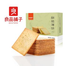 良品铺子酥脆薄饼海苔味早餐饼干薯片儿童零食休闲零食网红食品小吃小零食300g