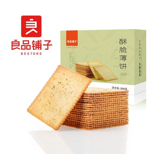 良品铺子酥脆薄饼海苔味早餐饼干薯片儿童零食休闲零食网红食品小吃小零食300g 商品图0