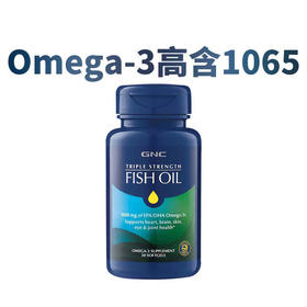 GNC健安喜三倍迷你高纯度鱼油软胶囊