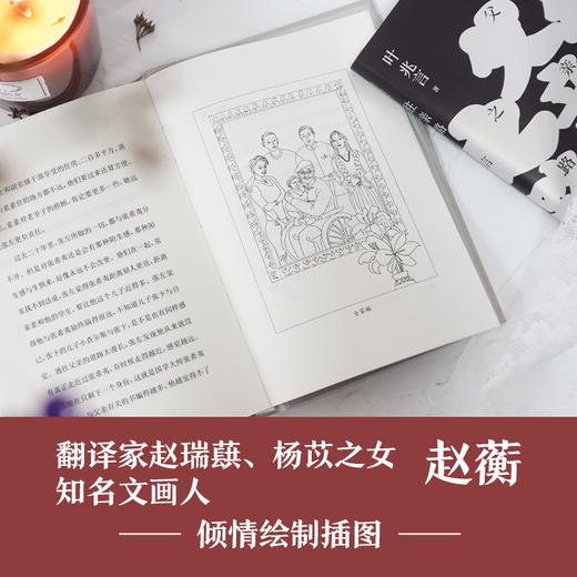 通往父亲之路（精装插图本） 商品图5