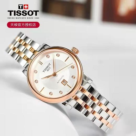 1F天梭手表 商品图0