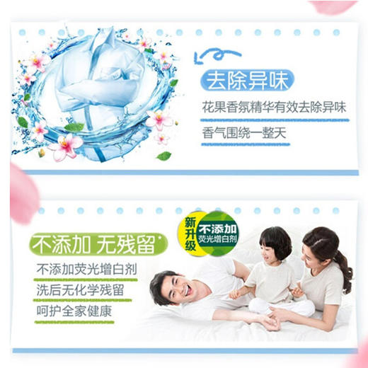 立白全效馨香洗衣液【2kg+500g】 商品图1