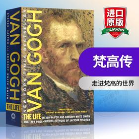 梵高传 英文原版 Van Gogh The Life 印象派艺术大师梵高作品集书籍 还原梵高的一生 走进梵高的世界 英文版人物传记 进口英语书