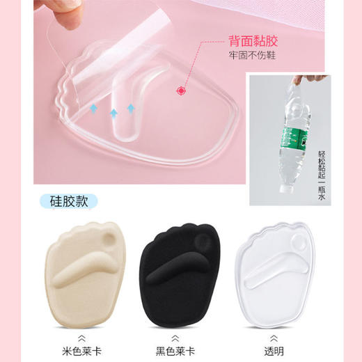 可黏贴硅胶前脚掌垫加厚防滑防痛半垫前掌垫高跟鞋鞋垫女鞋半码垫 商品图2