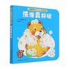 洗澡真好玩 3-6岁 中屋美和 著 儿童绘本 商品缩略图0