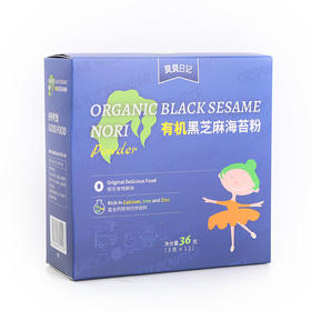 贝贝日记有机芝麻海苔粉36g/盒