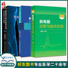 肌电图与神经肌肉疾病 从临床到电生理学 第3版+肌电图诊断与临床应用 第2版+神经肌肉疾病 三本套装 神经肌肉的解剖描述神经传导 商品缩略图0