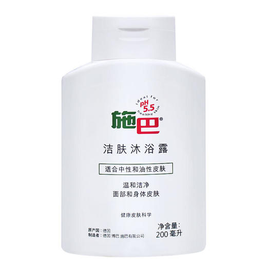 施巴洁肤沐浴露200ml 商品图0