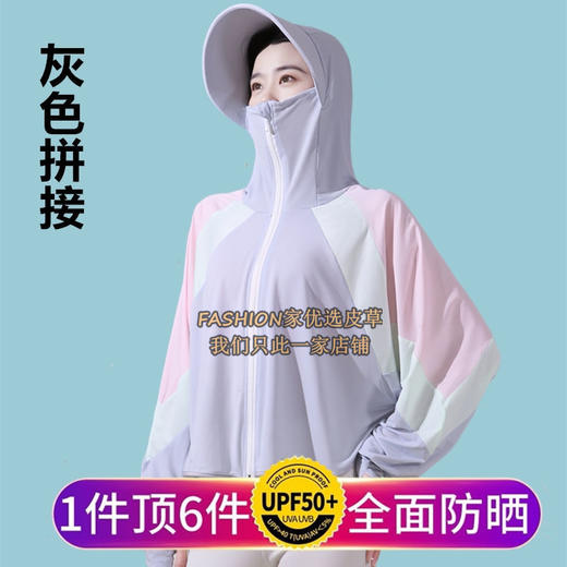 防晒衣女2022新款夏季甜美薄款透气骑车开车防紫外线冰丝短外套 商品图8