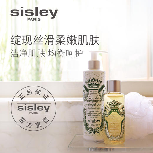 【1F】希思黎绿野芳踪沐浴啫喱250ml 商品图2