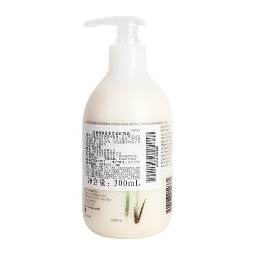 茱莉蔻檀香木芳香护发乳300ml 商品图3