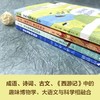 少年轻科普系列大全套16本全： 共生的世界/奇妙的世界/传统文化篇/儿童轻科普读物 商品缩略图1