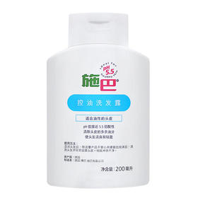 施巴控油洗发露200ml