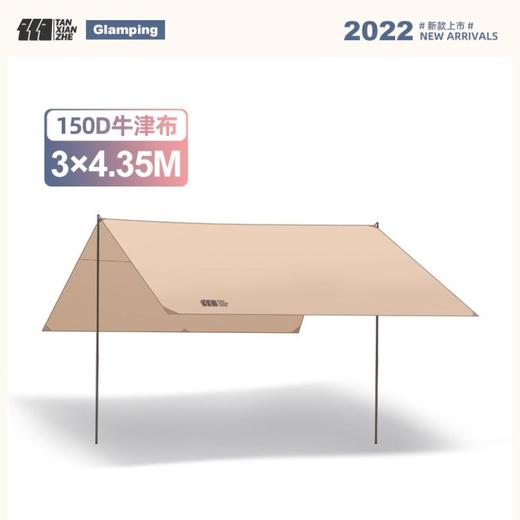 探险者飞行天幕 商品图0